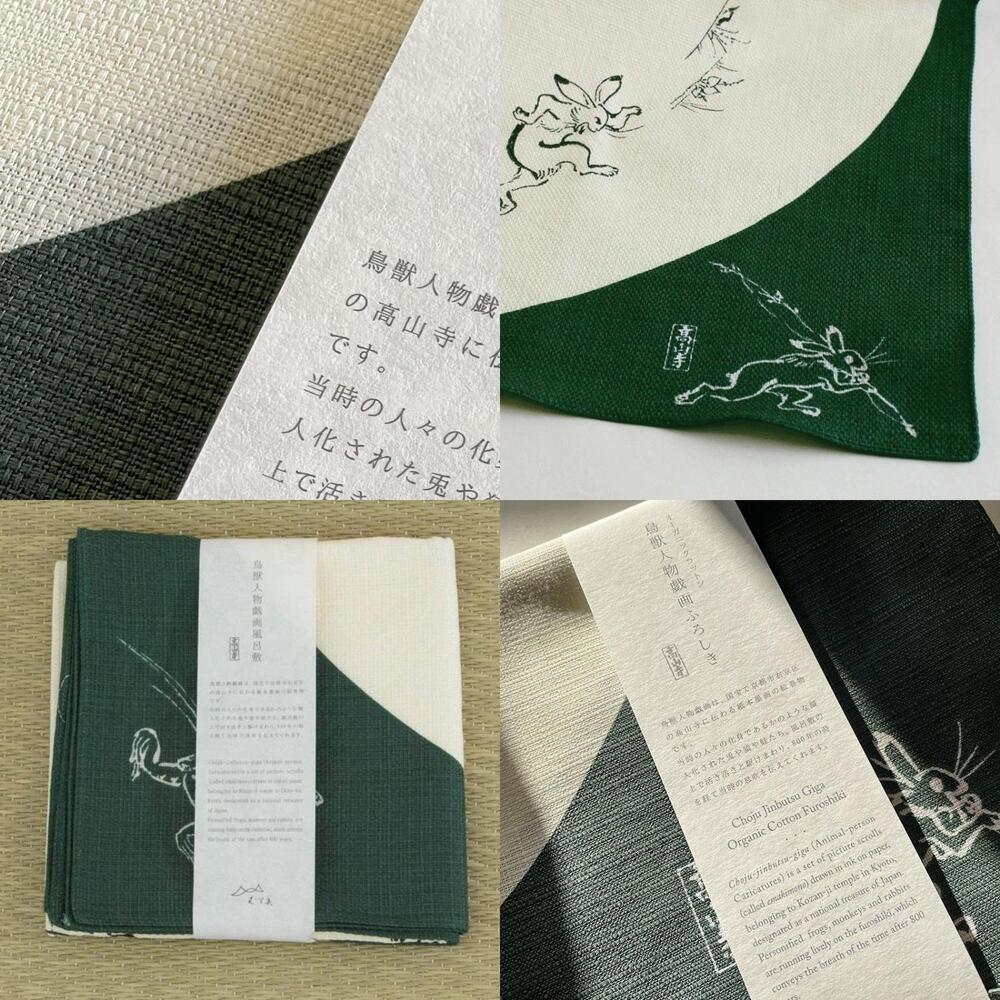 Musubi 68 Choju Jinbutsu Giga Green Furoshiki Wrapping Cloth