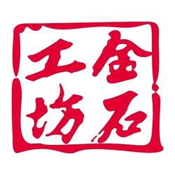 jinshi-workshop